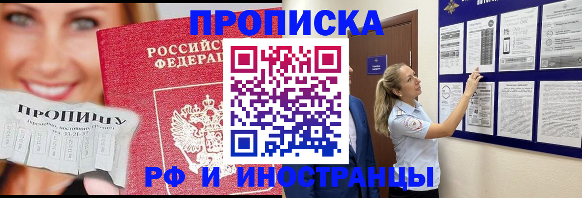 временная регистрация для школы в Муроме