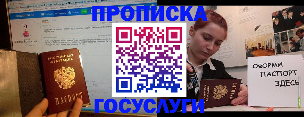 прописка для кредита в Муроме