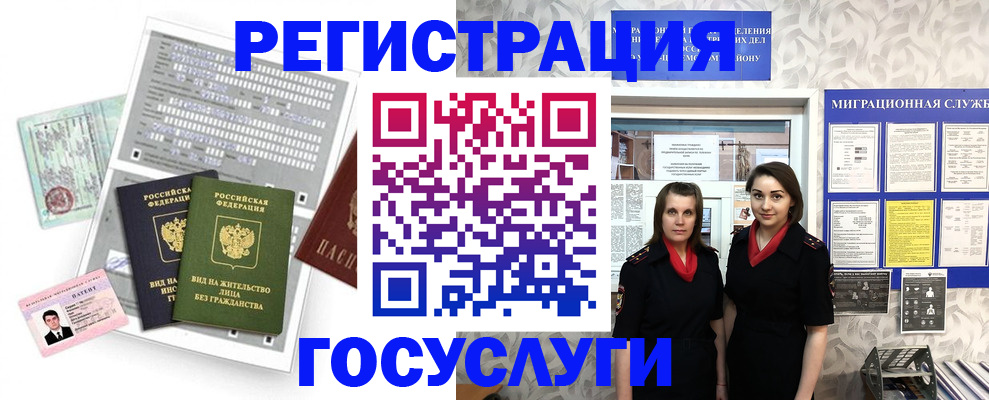 прописка штамп в Муроме
