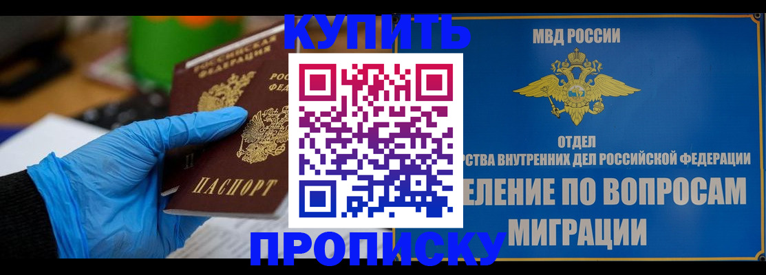 прописка паспорт в Муроме
