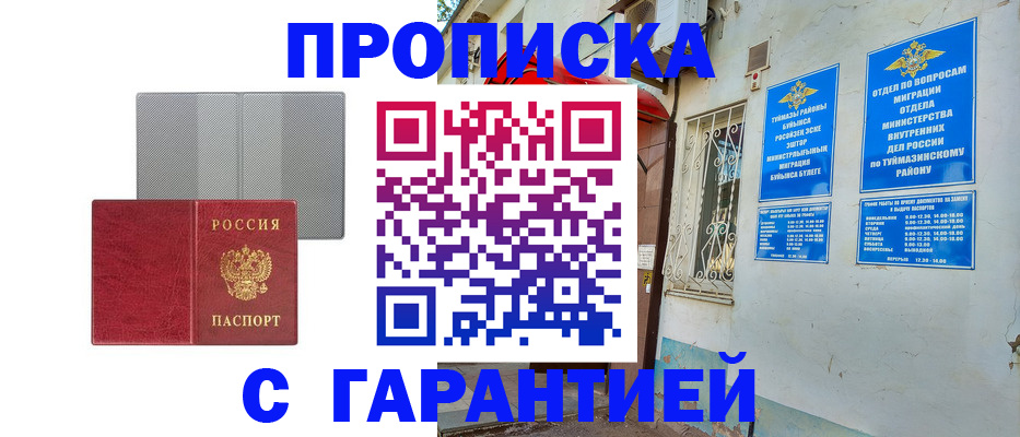 регистрация для дет. сада в Муроме