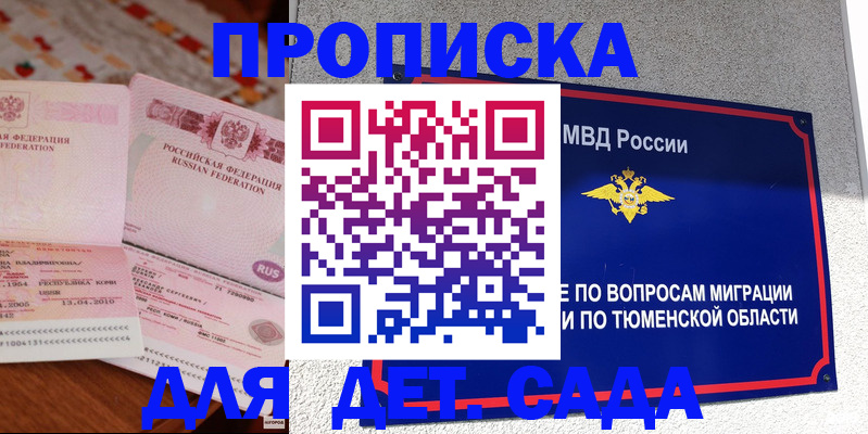 пропишу в квартире в Муроме