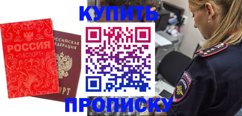 временная регистрация для всех в Муроме