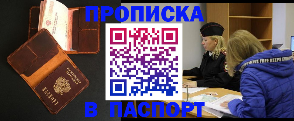 временная регистрация законно в Муроме