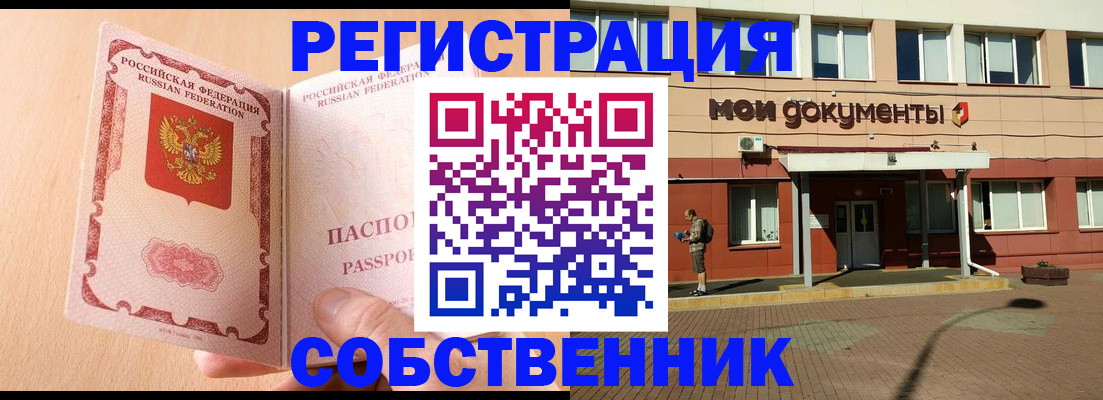 регистрация в Муроме