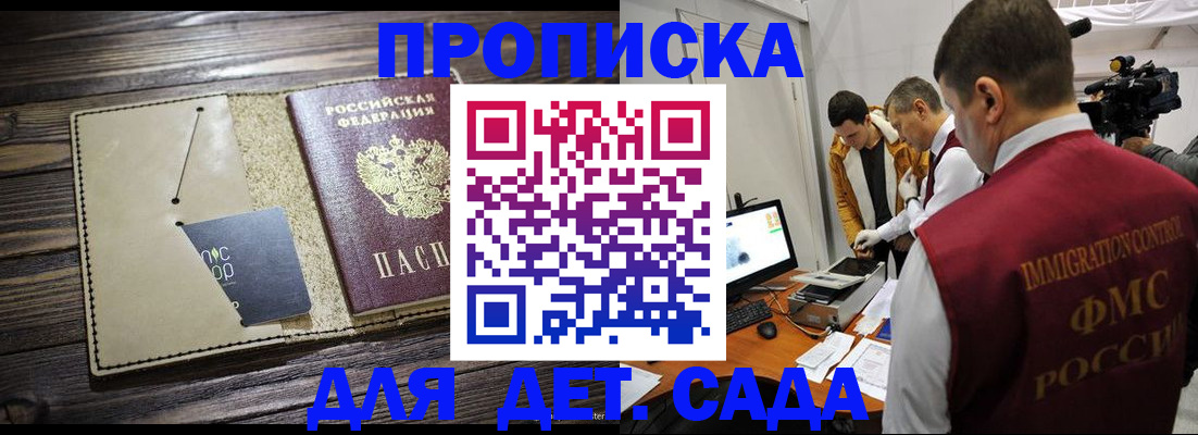 временная регистрация в квартире в Муроме