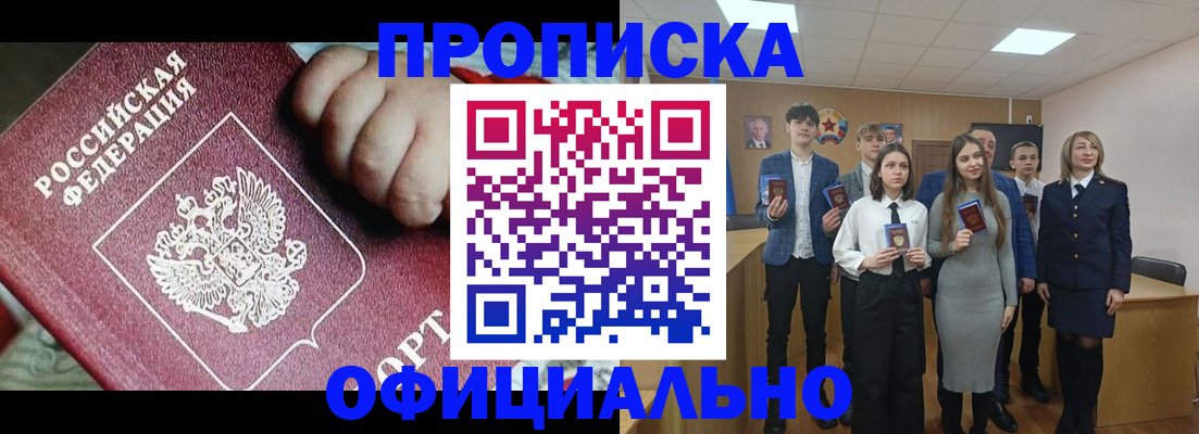 прописка в квартире в Муроме